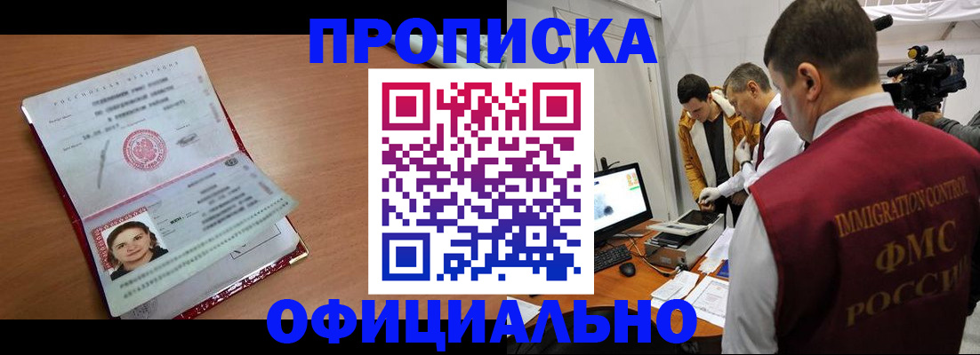 прописка для школы в Кувшиново