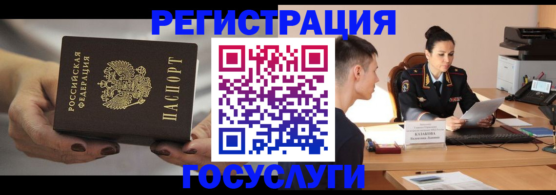 прописка иностранных граждан в Кувшиново