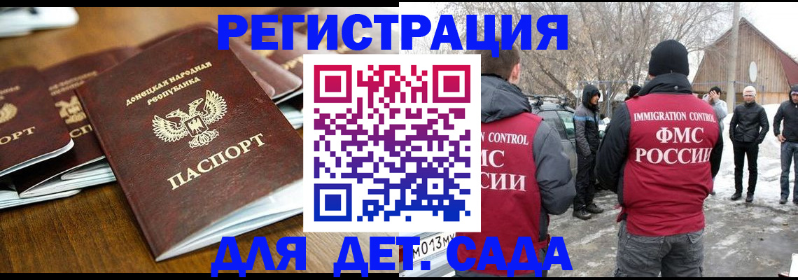 прописка ребенка в Кувшиново