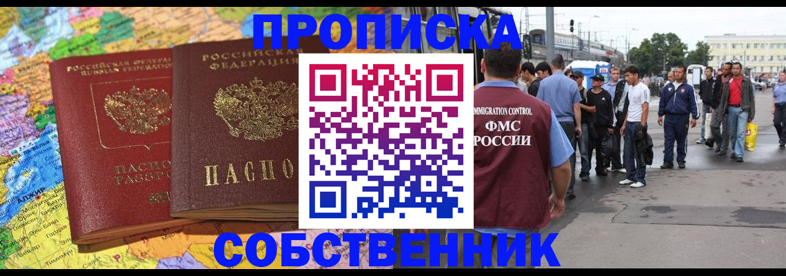 временная регистрация законно в Кувшиново